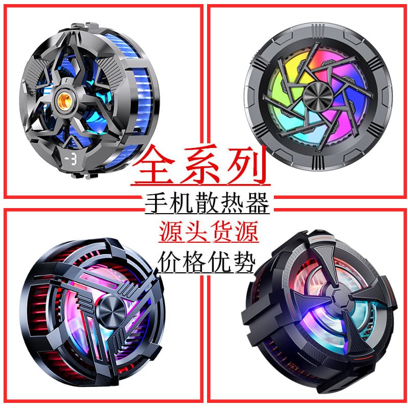 2024 Model Universal Phone and Tablet Cooler AL11, Magnetic Semiconductor Refrigeration AL02, Live Streaming X88