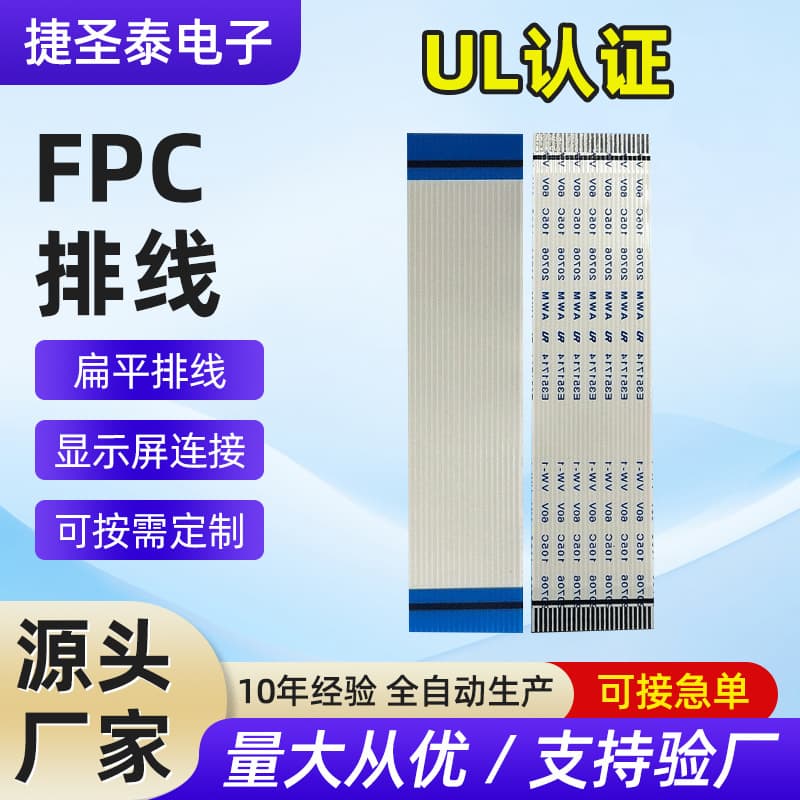 FFC cable/FPC cable 0.5mm pitch 1.0mm pitch cable harness printer flexible cable