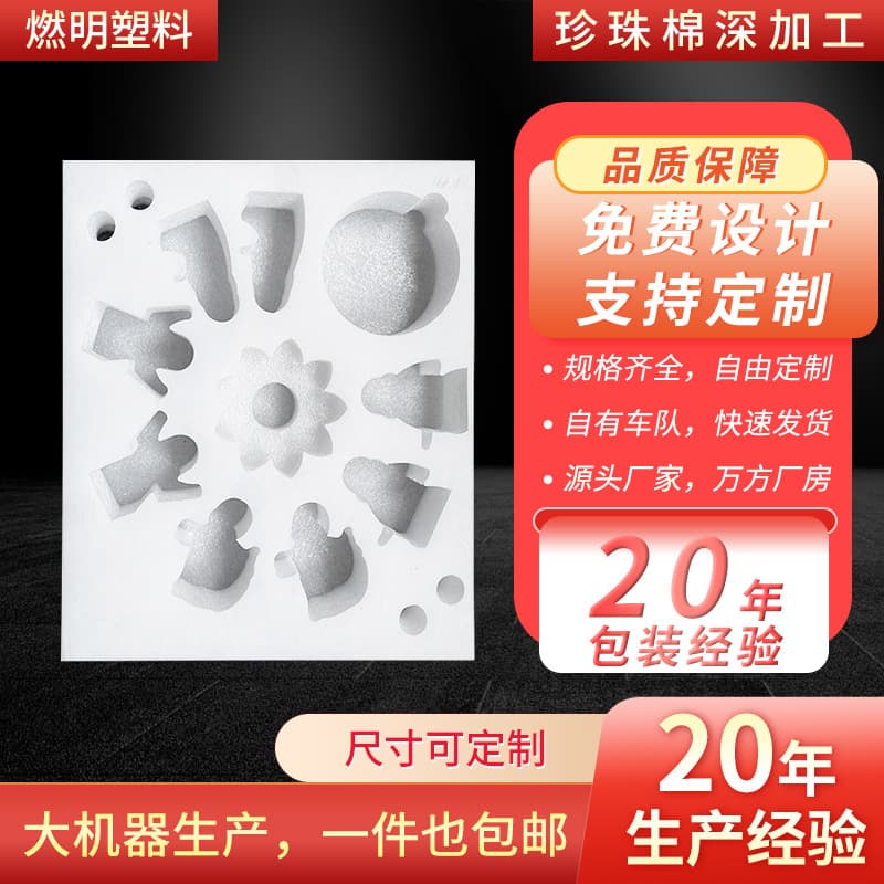 Custom-shaped EPE pearl cotton lining, glass cup appliance pearl cotton corner protector sheet, fruit egg tray