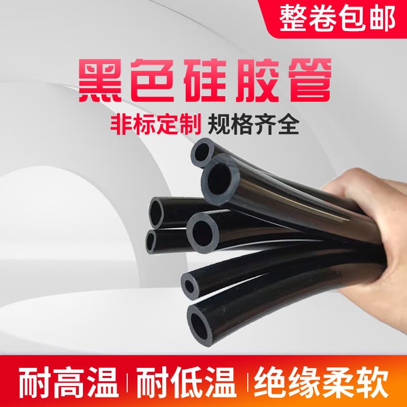 Black silicone tube inner diameter 2mm 3*4*5*6*7*8*9*10-60mm high-temperature resistant soft tube household protective sleeve