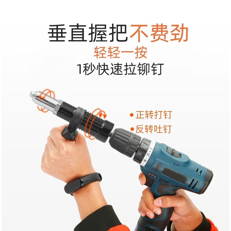 New electric rivet gun, rivet gun conversion head, rivet gun head, grab hand electric drill to rivet gun adapter