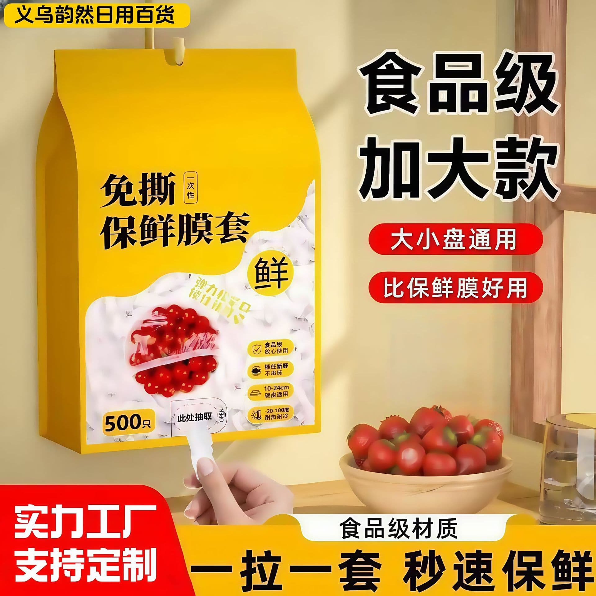 Wall-Mounted Pull-Out Disposable Food-Grade Plastic Wrap Covers, Specialized for Leftovers Odor Prevention, Home Refrigerator Bowl Lids