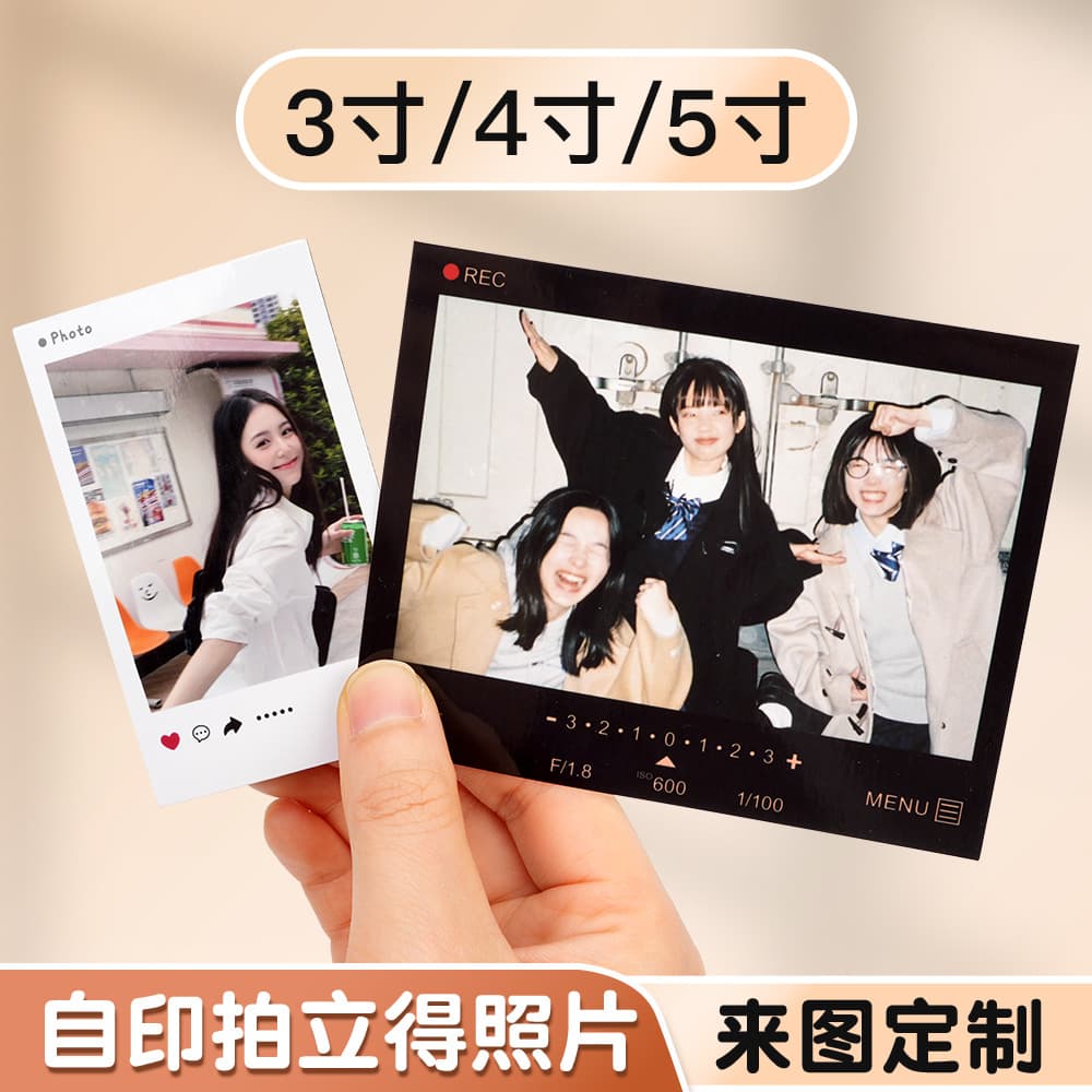 Print Polaroid Custom Photo Printing Development 3-inch Photo Small Card Wide Polaroid Photo Customization