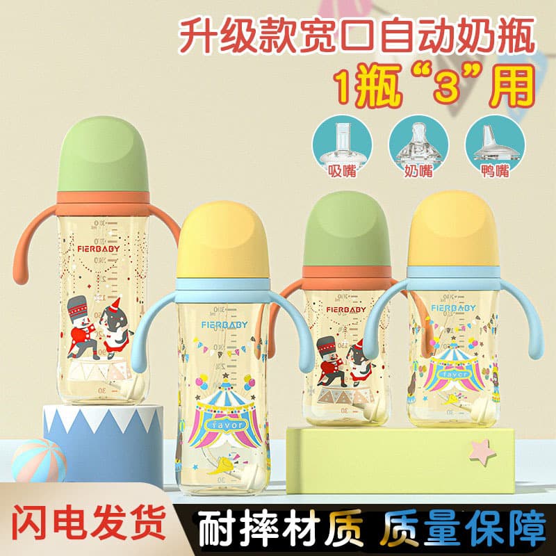 Pigeon-Style Large Capacity Drop-Proof Baby Bottle, Third-Generation Wide-Neck Bottle, Training Cup with Straw for Infants