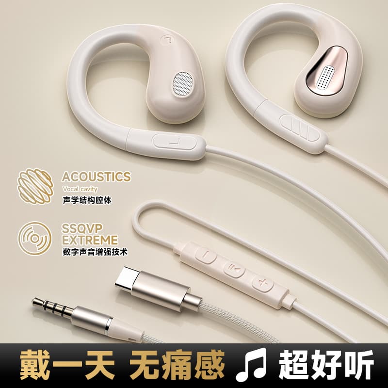New Cross-Border Type-C Digital Ear-Hook Wired Headphones, Painless, Non-In-Ear, Wire-Controlled Stereo Headphones with Mark