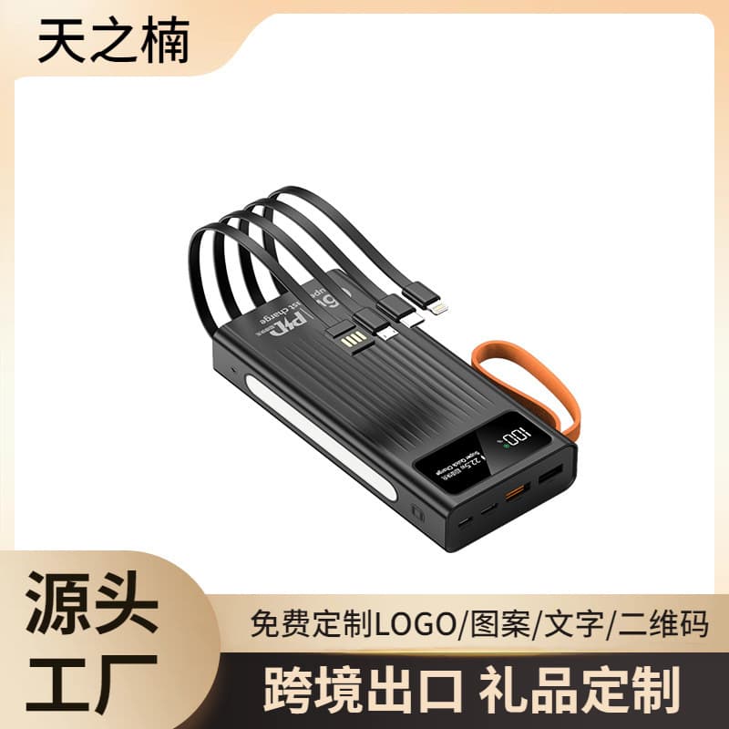 66W super fast charging 20000 mAh power bank with built-in cable, portable, compact and super large capacity mobile power bank for mobile phones