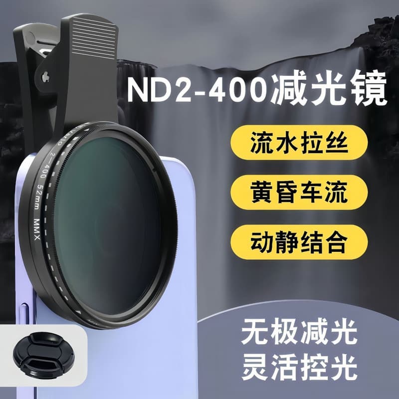 Suitable for Apple Huawei Xiaomi 52/67mm Mobile Phone Filter Nd Adjustable Nd2-400 Light Reduction Neutral Gray Mirror Anti-Laser