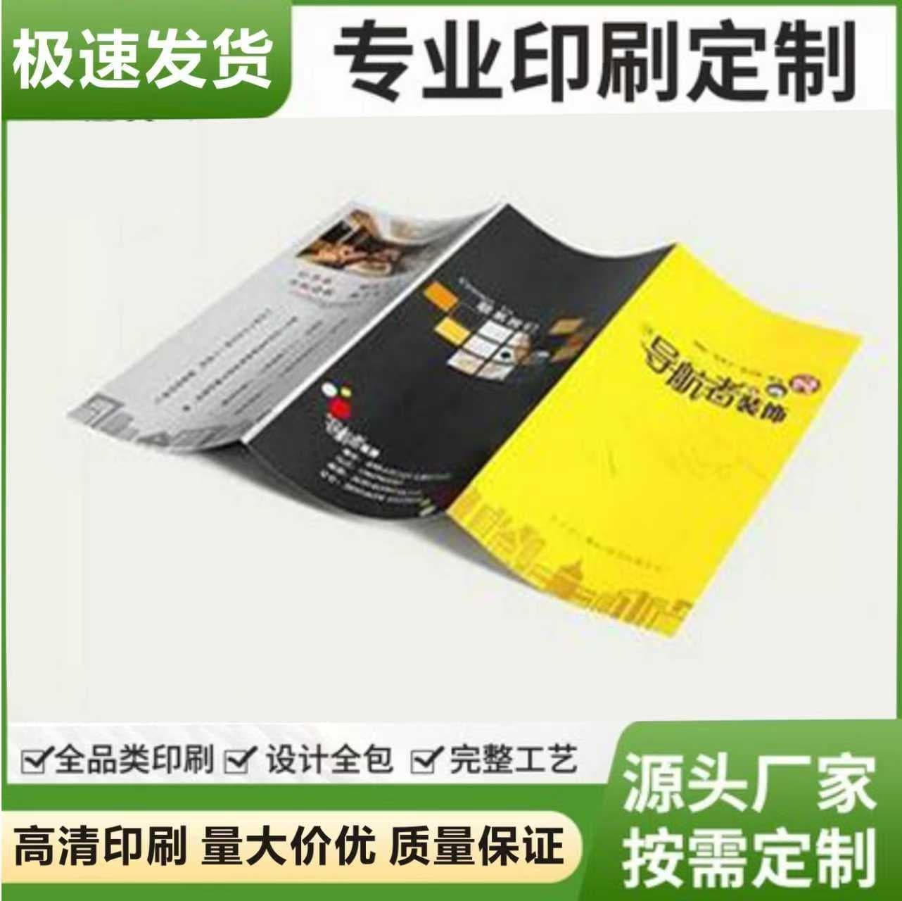 A4 flyer tri-fold printing, six-language manual printing, single-sheet color page printing, and promotional catalog printing.
