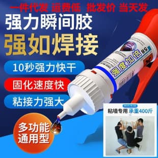 General Purpose Adhesive Glue for Shoe Repair, Metal, Ceramic, Glass, Plastic, Oil-Based Welding Glue JS Wholesale