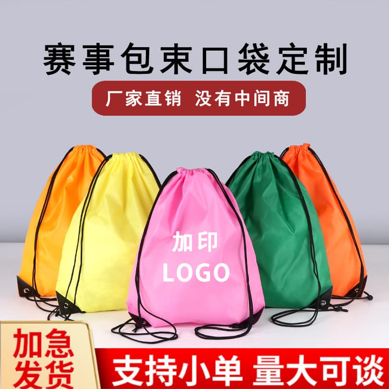 210D Polyester Drawstring Bag In Stock Marathon Drawstring Backpack Event Bag Storage Bag Sports Basketball Dual-Shoulder Bag
