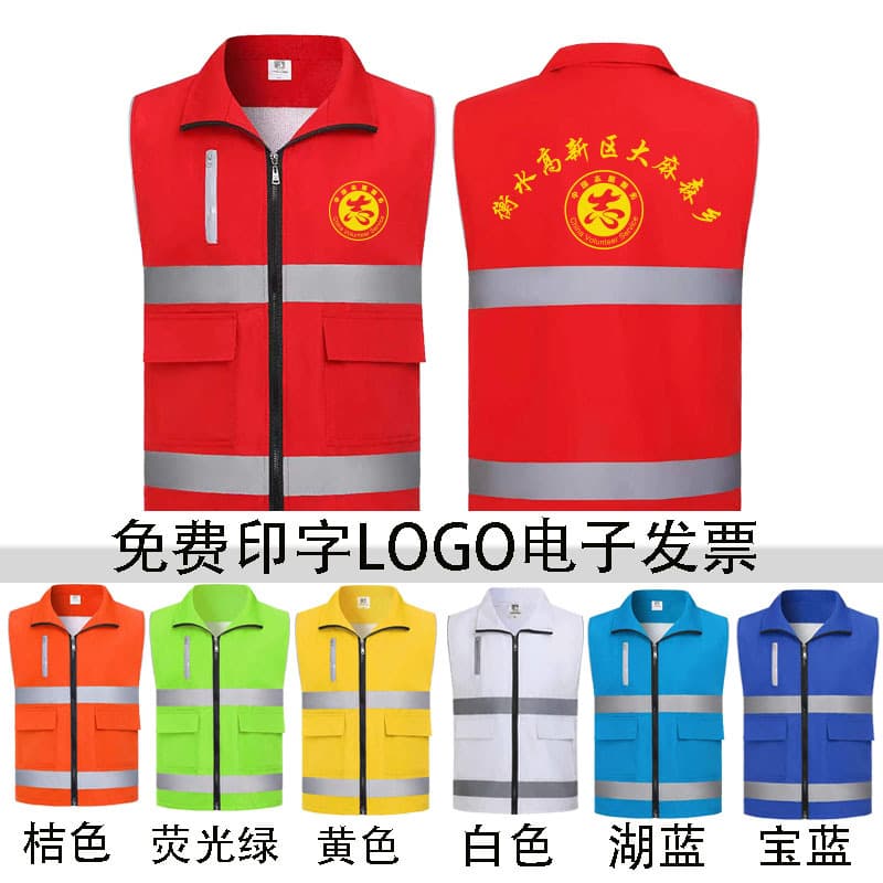 Reflective volunteer vests with double waist, supermarket activity workwear vests, pocket advertising shirts, printed logos for safety.