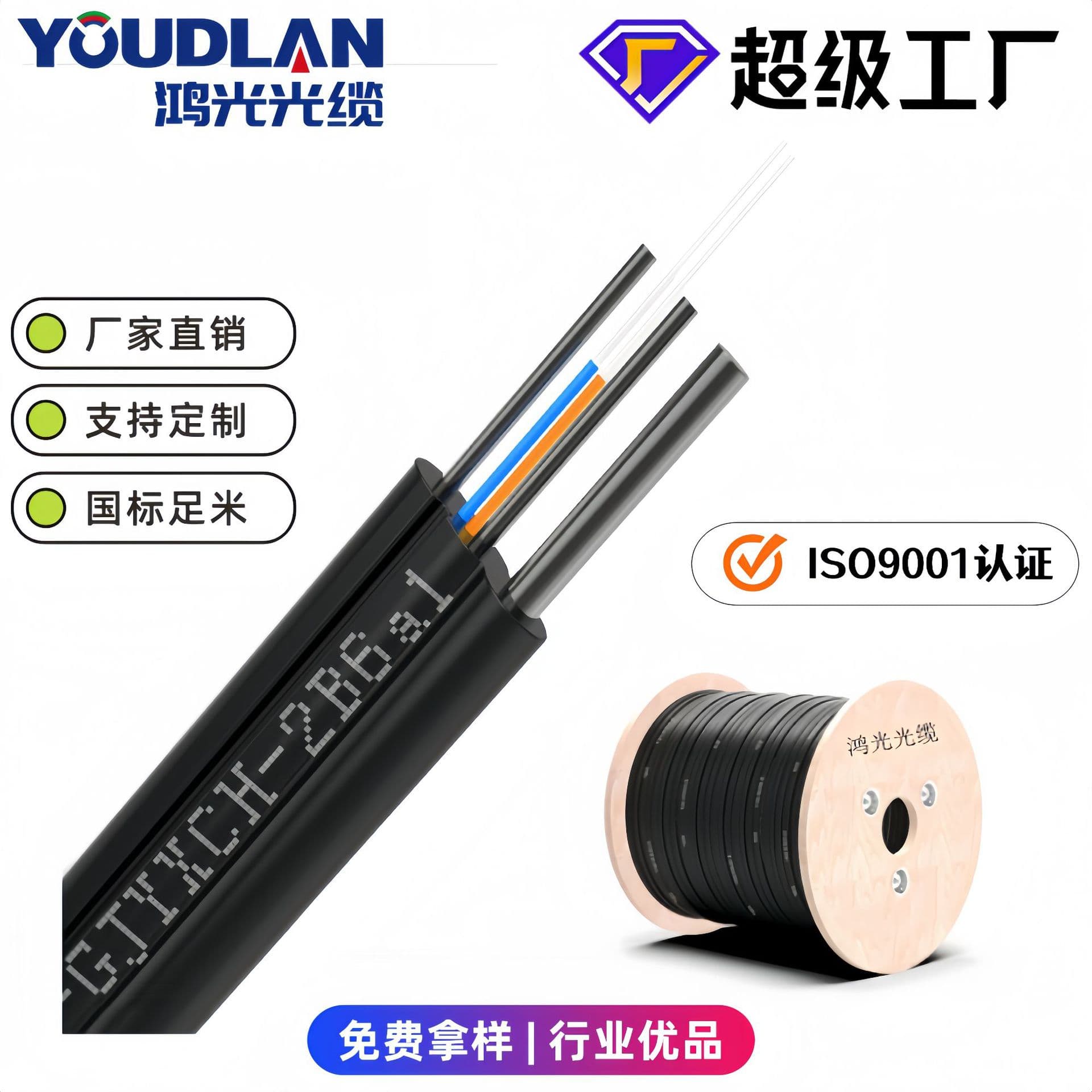 Outdoor drop fiber optic cable GJYXCH-2 core, carrier-grade fiber optic internet access, stable transmission, fast speed, customizable.
