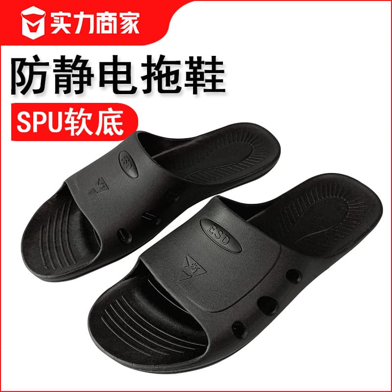 Factory ESD Anti-Static Slippers, Six-Hole SPU Comfortable Soft Sole Black Work Slippers, Direct Wholesale from Manufacturer