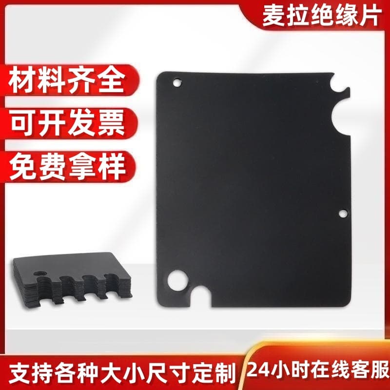 Mylar Insulation Sheet PC PP Flame Retardant Mylar Stamping PET Stamped Folded Black PC Fireproof Insulation Gasket