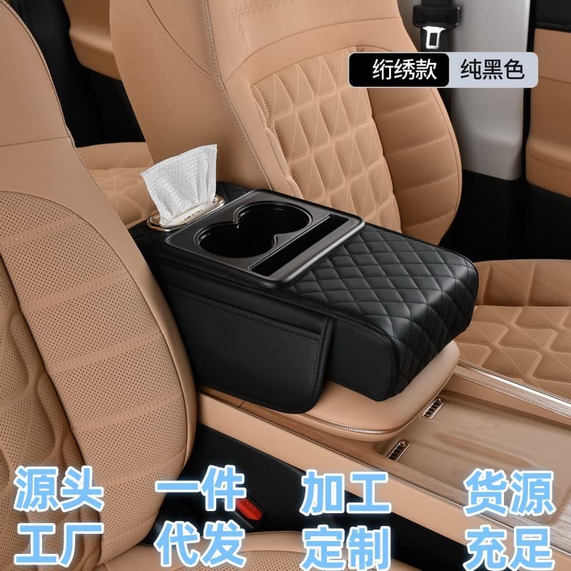 4-in-1 Multifunctional Car Armrest Box Pad with Riser, Center Console Tissue Holder, Storage Bag, and Cup Holder
