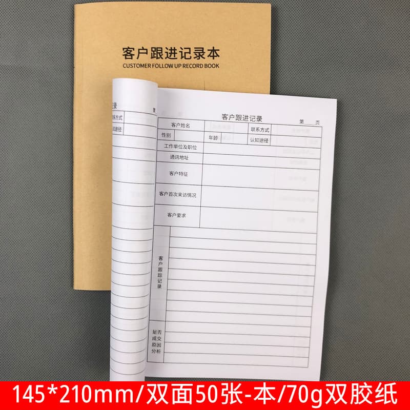 Customer follow-up record book A5 intention customer return visit tracking registration book real estate sales general follow-up form