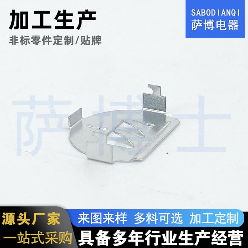 Yueqing factory processes socket hardware stamping parts, spring clips, and gaskets; produces spring clip hardware stamping parts.