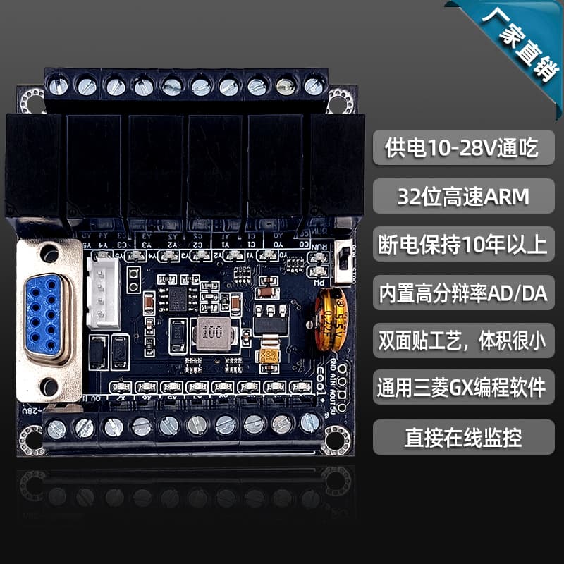 Baistai Domestic PLC Industrial Control Board FX1N-14MR Relay Module Programmable Controller