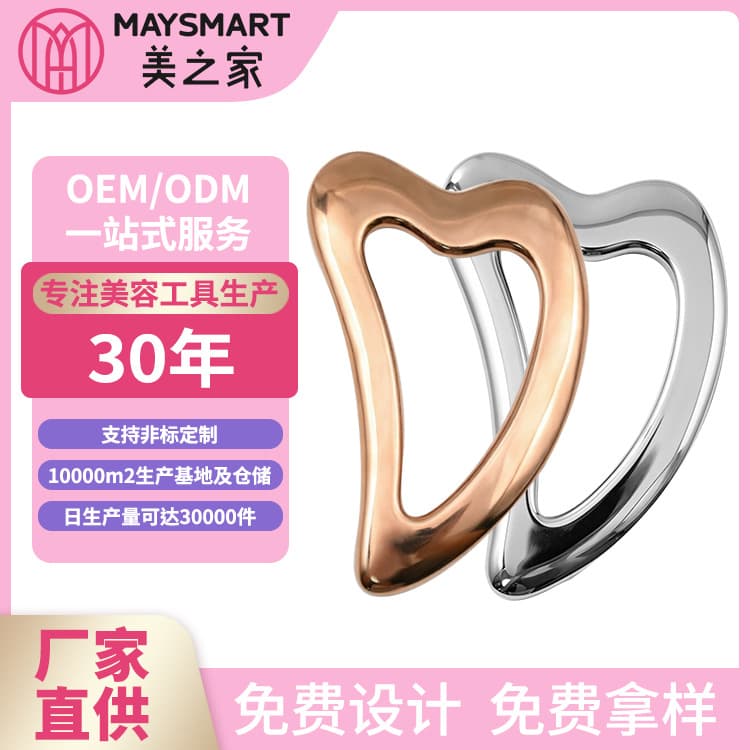 Metal Heart-Shaped Hollow Gua Sha Board, Beauty Tool for V-Face Lifting, Firming, and Slimming, Essential Oil Gua Sha Massager
