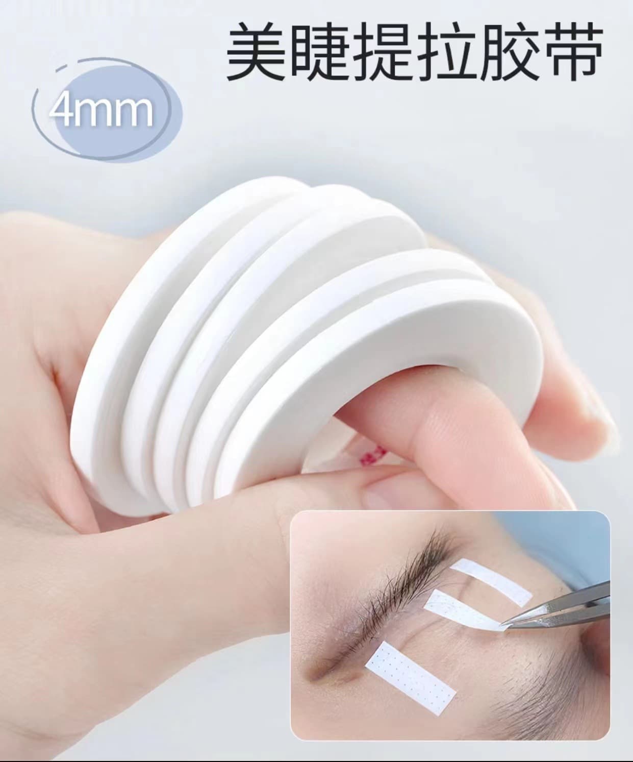 Funmix Non-Woven Fabric Adhesive Tape Eyelash Lift Upper Eyelid Tape Japanese Style 4mm Beauty Makeup Tool Eyelash Extension