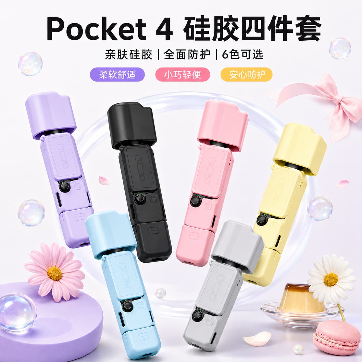 Compatible with DJI Osmo Pocket 4 Protective Case Body Cover Screen Cover Anti-Fall Silicone Special Protective Case