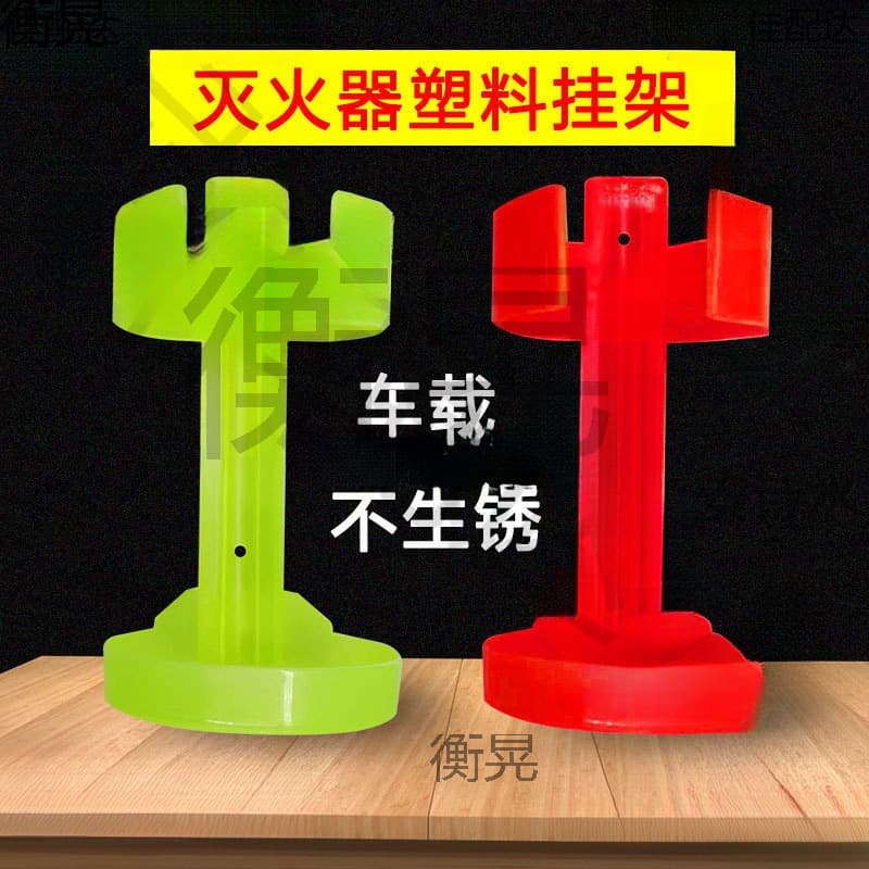 Vehicle-mounted Kilogram Car Fire Extinguisher Bracket Holder, Portable Dry Powder Bracket Fixing Strap Plastic