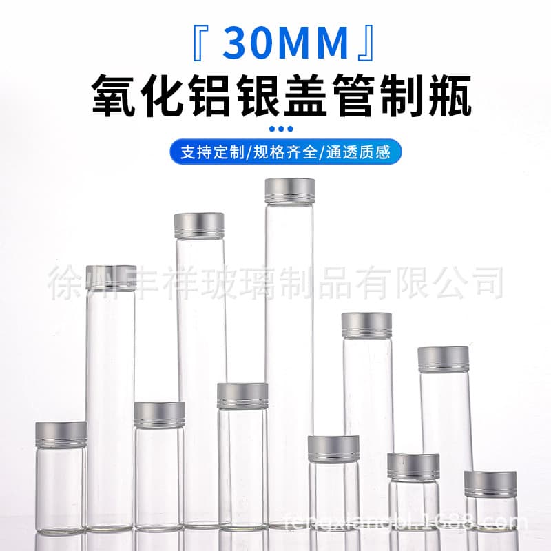 30 In-Stock Multi-Specification Aluminum Oxide Silver Cap Transparent Tube Bottles Glass Small Medicine Bottles Health Product Dispensing Empty Bottles