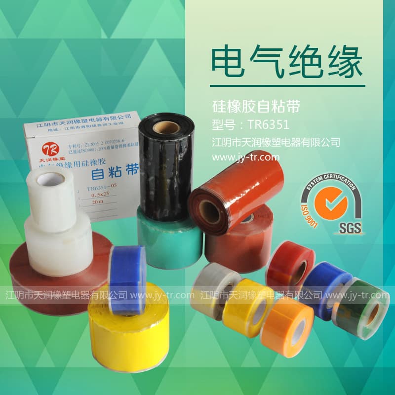 Silicone Self-adhesive Tape Insulating Electrical Tape High Temperature Resistance Electrical Tape Silicone Rubber Self-adhesive Tape Waterproof Self-melting Tape