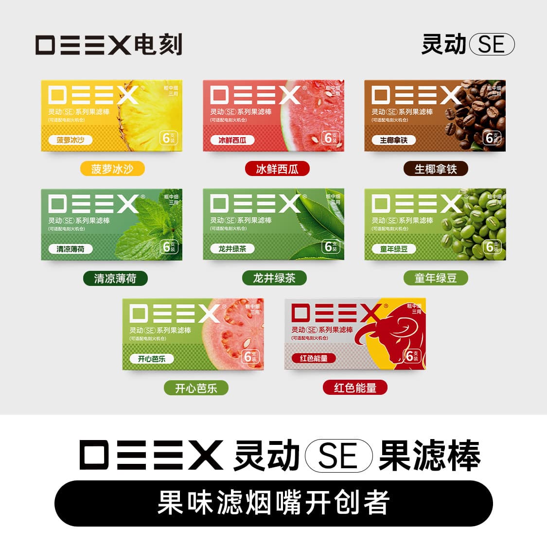 DEEX / Dianke Lingdong SE Fruit-Flavored Filter Cigarette Holder, Fruit Flavor Stick, Universal for King, Regular, and Slim Cigarettes, Lighter Case, Harm-Reducing Cigarette Holder