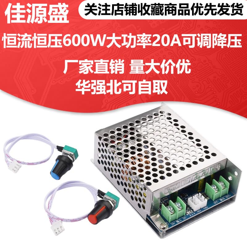 Constant Current Constant Voltage 600W High Power 20A Adjustable Step-Down Module 72V-48V Battery to 36V-12V