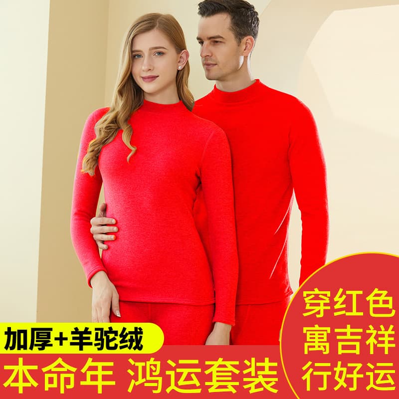 Chinese Red Thermal Underwear Alpaca Wool Mid-Neck Set for Couples, Women's Base Layer Zodiac Year Thickened