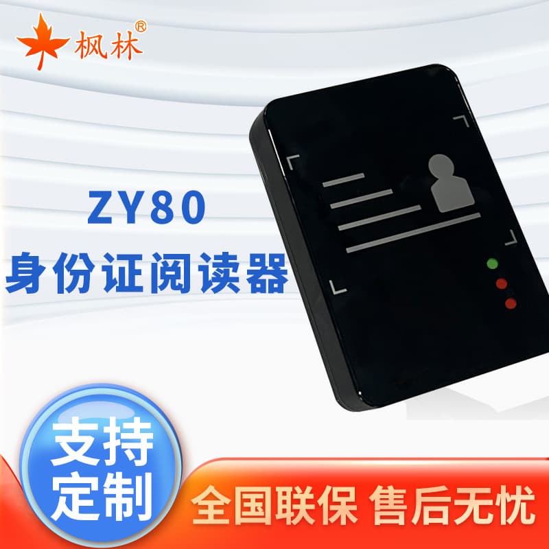 Fenglin Fingerprint Scanner ZY80 Optional QR Code ID Card Reader Police Fingerprint Device Original Manufacturer
