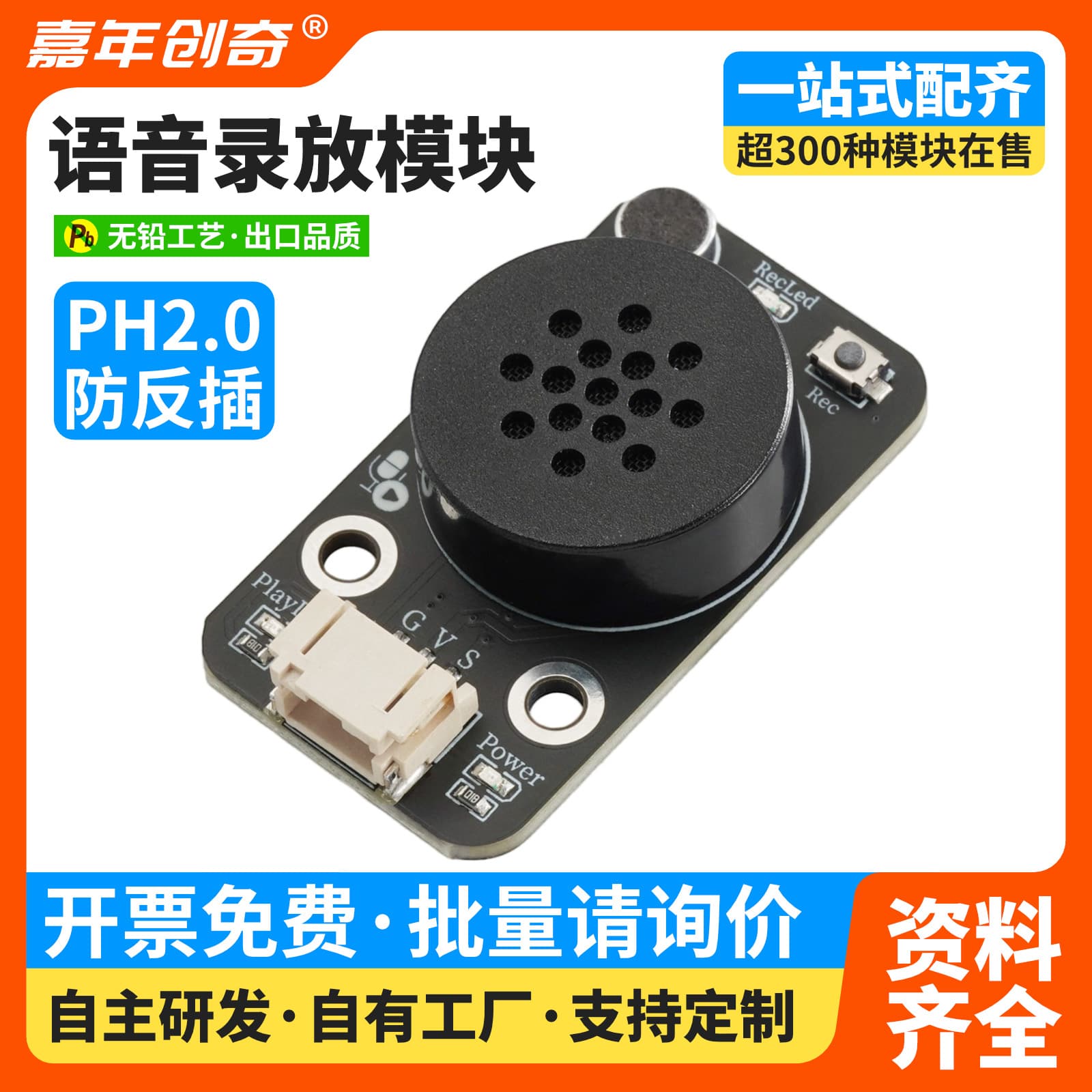 Voice Recording and Playback Module Smart Voice Playback Board with Microphone and Integrated Speaker Compatible with Arduino Programming