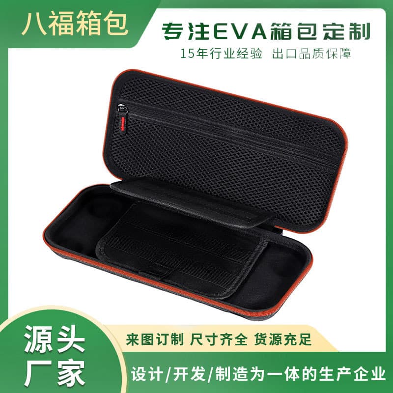 Suitable for Nintendo Switch 2nd generation game console storage bag NS2 portable EVA protective bag hard shell anti-fall