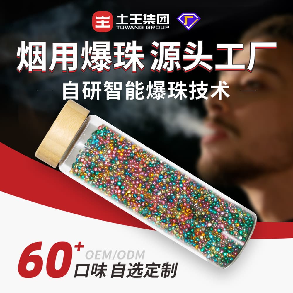 Tobacco Burst Beads for Cigarettes, Slim, Medium, and Thick Cigarette Burst Beads for Men and Women, Multi-Flavor Burst Beads, Cigarette Burst Beads, Direct Factory Source