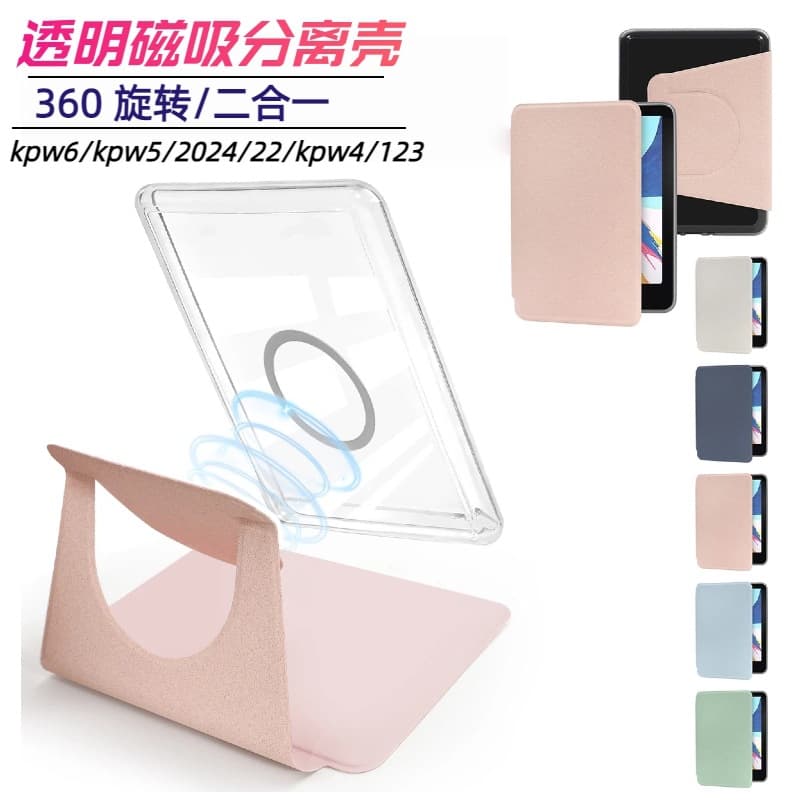Compatible KPW6 Case Kindle Cover Kindle Shell Acrylic Kindle Magnetic Detachable Case