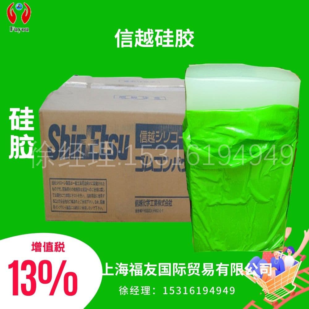 Shin-Etsu Silicone CHN-9300-U Japan Silicone Rubber KE-951U Shin-Etsu 9400 KE-941U