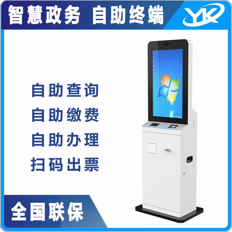 24-Hour Smart Government Self-Service Machine for Business Transactions, Inquiries, and Copying, Multi-Functional Terminal Device, Touch All-In-One Machine