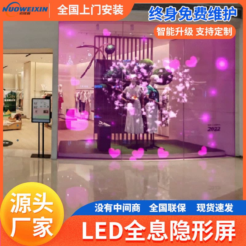 LED Holographic Invisible Screen Mesh LED Holographic Film Screen Grid Film Screen High Definition Transparent Customizable Cuttable