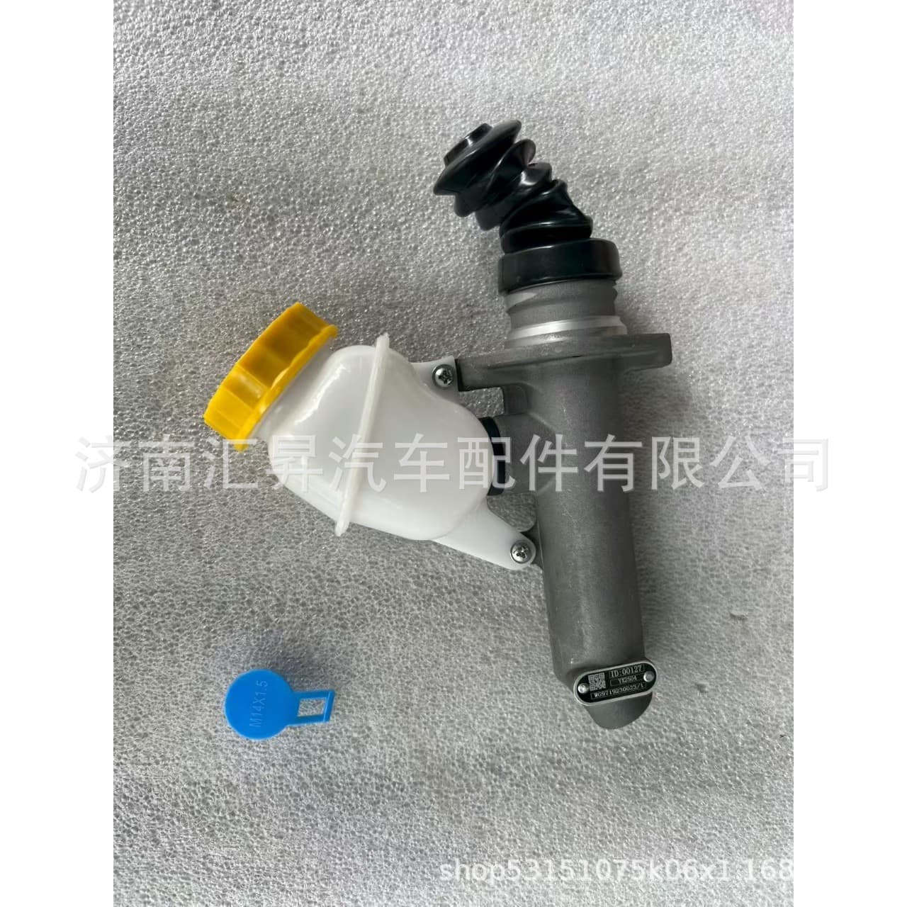 WG9719230023 Clutch Master Cylinder and Reservoir Assembly (Aluminum)