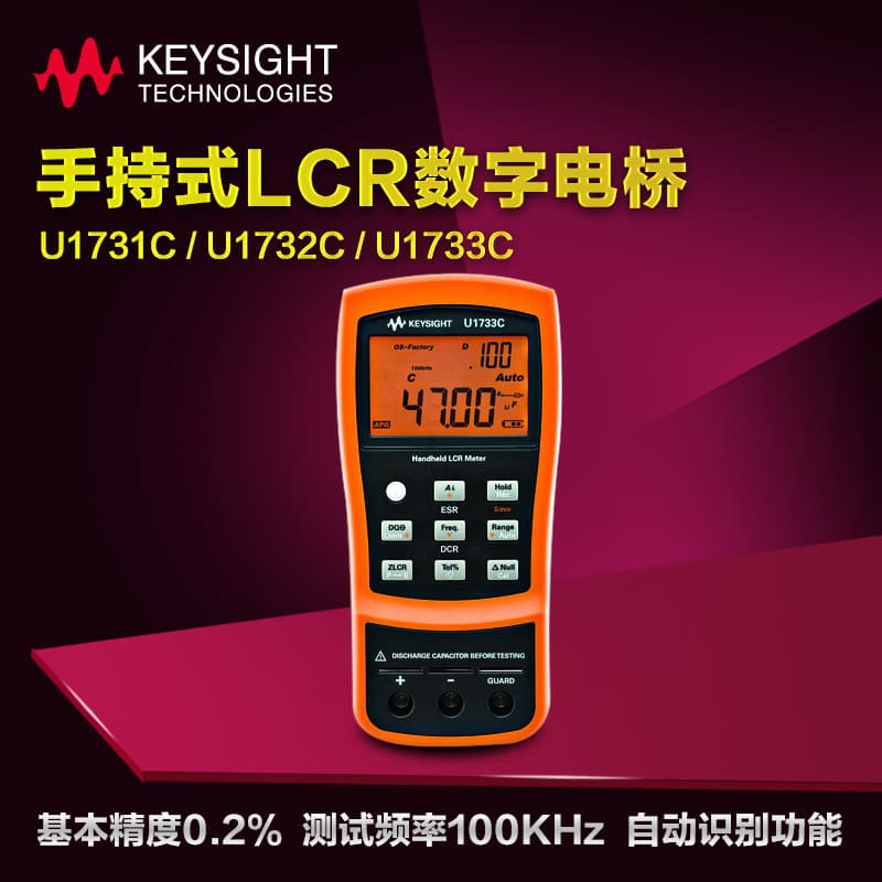 KEYSIGHT U1731C U1732C U1733C U1701B Handheld LCR Digital Bridge Tester