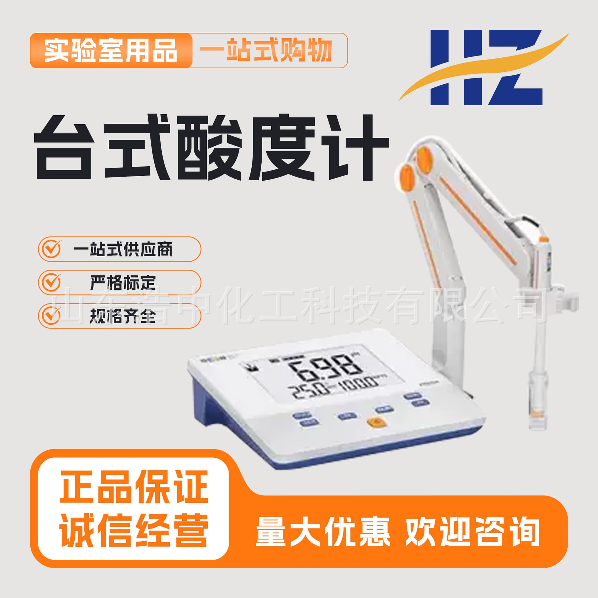 Shanghai Leici PHS-25 Precision Benchtop Digital Display pH Meter pH Tester phs-3C-3E-2F Laboratory
