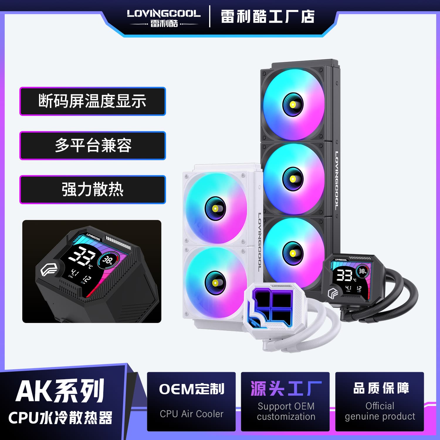 Segment Code Screen 360 Computer CPU Cooler ARGB Smart Temperature Display Radiator Fan All-in-One Liquid Cooling
