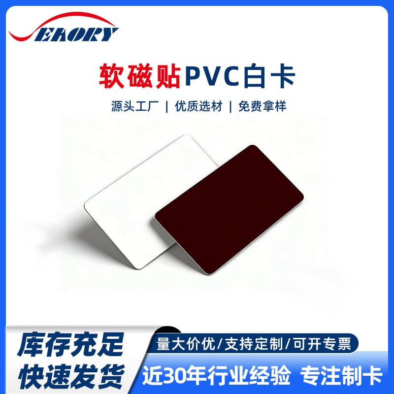 PVC Fridge Magnet Card, Soft Magnetic White Card, UV Print, Sticker