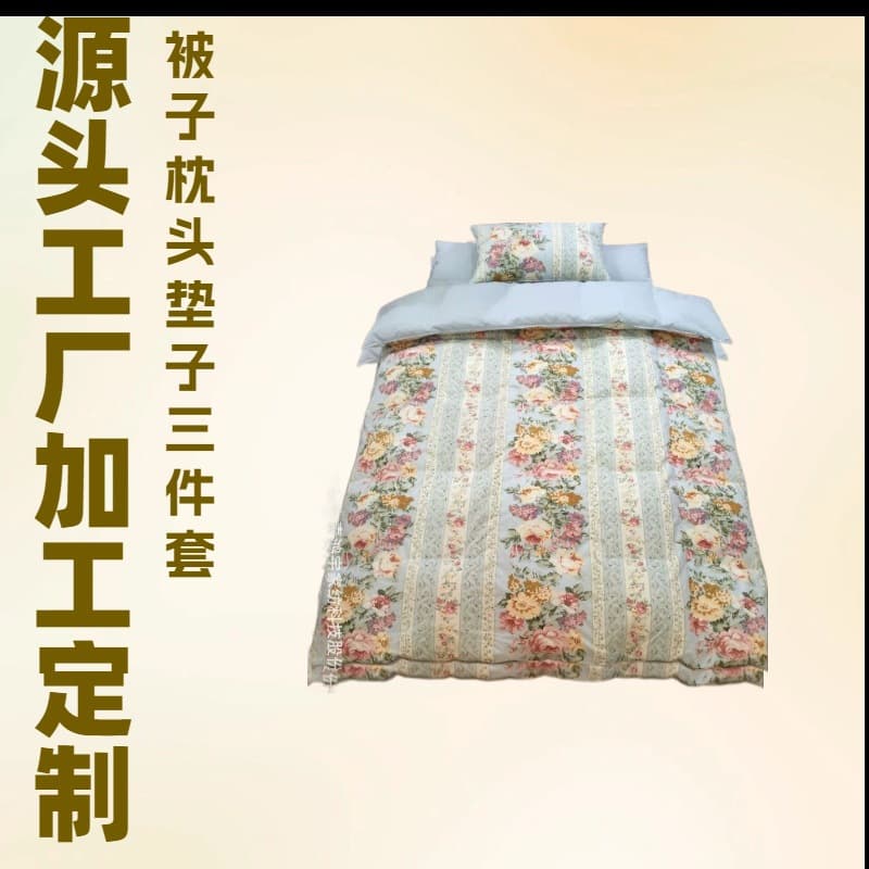 Factory processing and custom-made core three-piece set of quilts, mats, and pillows for student dormitory single beds