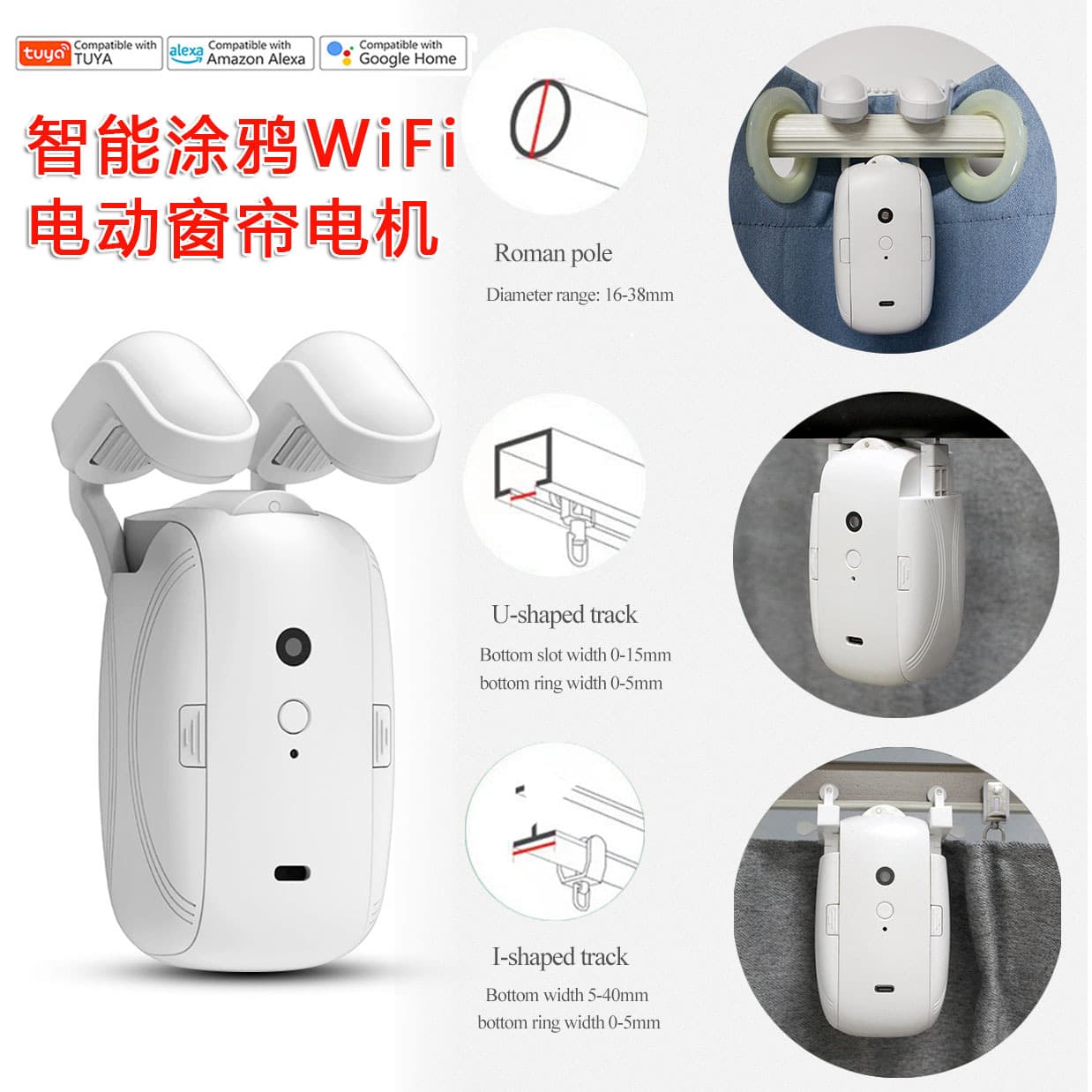 Tuya wifi curtain robot smart home curtain assistant remote control automatic smart electric curtain motor