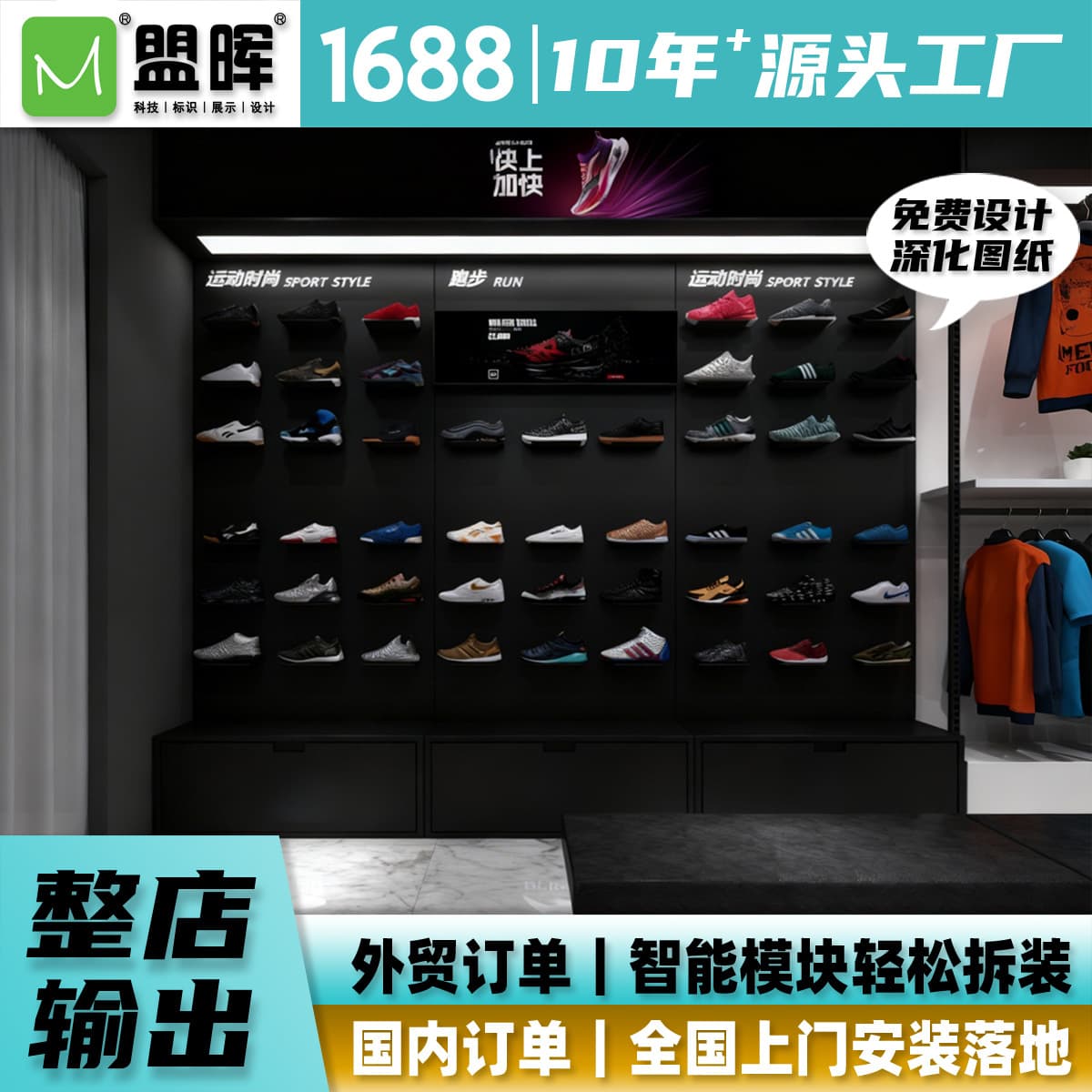 Sports Shoes Rack Display Cabinet Custom Anti-Slip Anti-Static Load-Bearing Modular Design Whole Store Output Source Factory