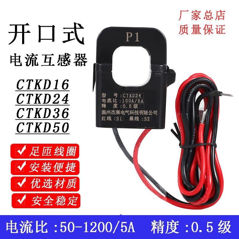 Split Core Current Transformer KCT36 Three-Phase Small Snap-On 150/200/5A Openable KCT24