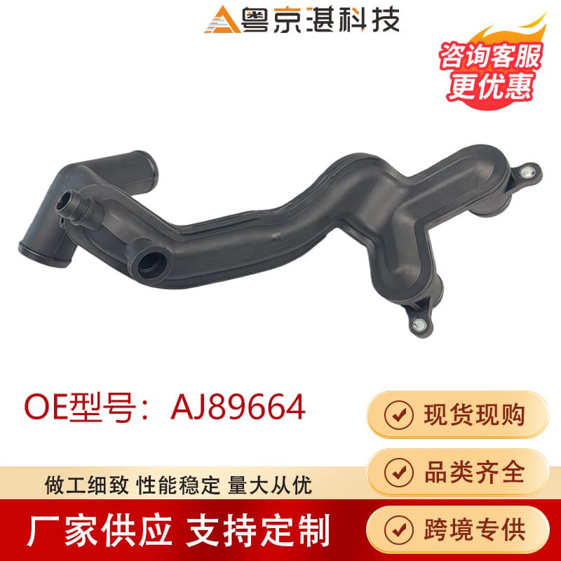 Guangzhou Auto Parts AJ89664 LR018275 Thermostat Bypass Water Hose for Land Rover Jaguar Range Rover XJ