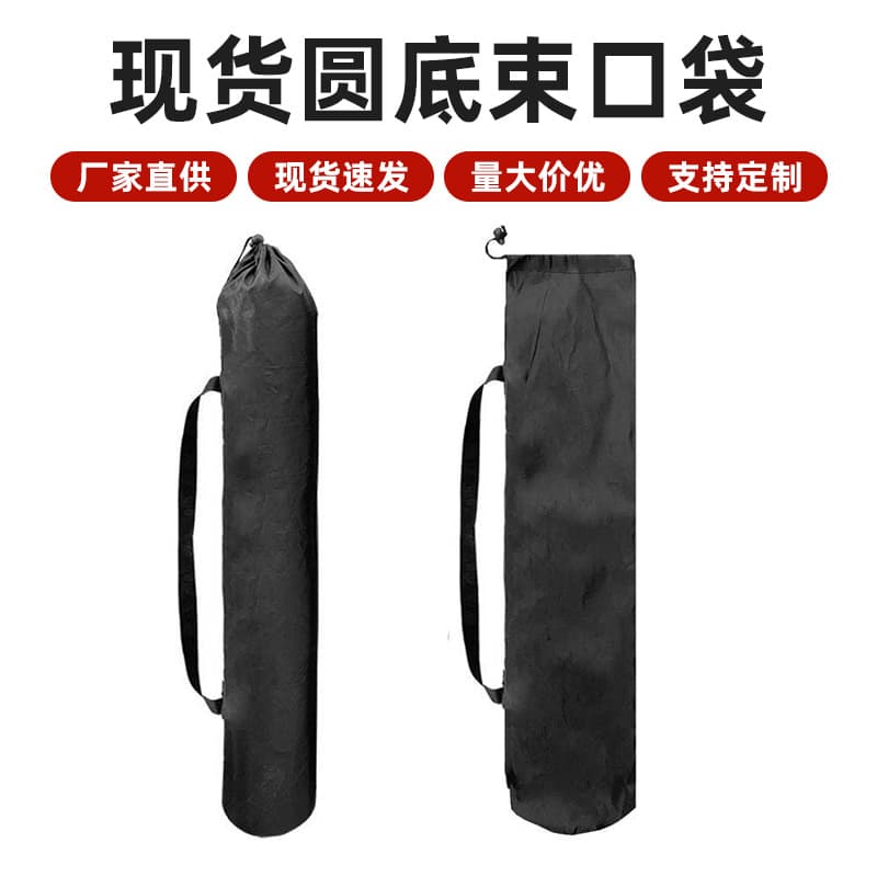 Ready-made polyester round-bottom drawstring storage bags for umbrellas, tents, tripods, fishing rods, yoga mats.